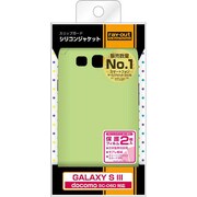 docomo GALAXY S III SC-06D用 スリップガード・シリコンジャケット/ライム RT-SC06DC2/G