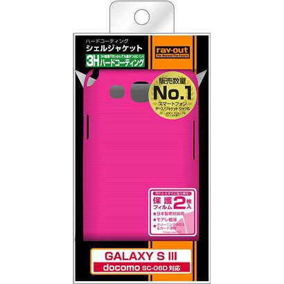 docomo GALAXY S III SC-06D用 ハードコーティング・シェルジャケット/コーラルピンク RT-SC06DC3/P