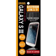 docomo GALAXY S III SC-06D用 高光沢防指紋保護フィルム2枚パック RT-SC06DF/A2