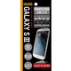 docomo GALAXY S III SC-06D用 気泡軽減高光沢防指紋保護フィルム 2枚 RT-SC06DF/C2