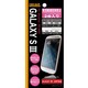 docomo GALAXY S III SC-06D用 気泡軽減反射防止保護フィルム2枚 RT-SC06DF/H2