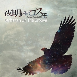 ｢夜明けのコスモ -Second Formula 2012-｣ / Barbarian On The Groove