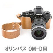 クラシック ネックストラップ付 ナチュラルブラウン Olympus OM-D用カメラケース