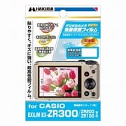 液晶保護フィルム DGF-CEZR300/CasioZR300用