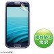 液晶保護指紋防止光沢フィルム(ドコモ SAMSUNG GALAXY S III SC-06D用) PDA-FGX10KFP