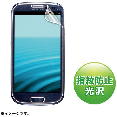 液晶保護指紋防止光沢フィルム(ドコモ SAMSUNG GALAXY S III SC-06D用) PDA-FGX10KFP