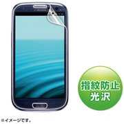 液晶保護指紋防止光沢フィルム(ドコモ SAMSUNG GALAXY S III SC-06D用) PDA-FGX10KFP