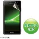 PDA-FXP8KFP [ 液晶保護指紋防止光沢フィルム(ドコモ ソニーモバイル Xperia GX SO-04D用)]
