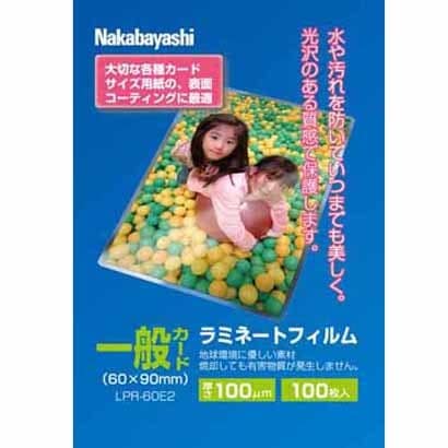 ラミネートフィルム100枚入り 一般カード LPR-60E2