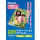 ラミネートフィルム100枚入り 名刺判 LPR-61E2