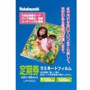 ラミネートフィルム100枚入り 定期券 LPR-65E2