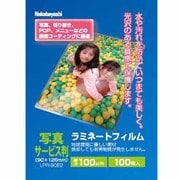 ラミネートフィルム100枚入り 写真サービス判 LPR-90E2