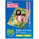 ラミネートフィルム100枚入り B6 LPR-B6E2