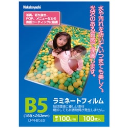 ラミネートフィルム100枚入り B5 LPR-B5E2