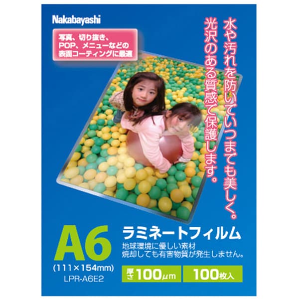 ラミネートフィルム100枚入り A6 LPR-A6E2