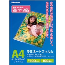 ラミネートフィルム100枚入り A4 LPR-A4E2