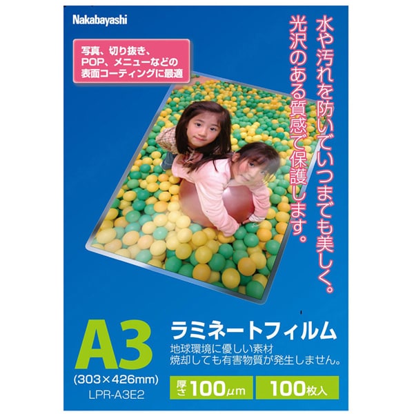 ラミネートフィルム100枚入り A3 LPR-A3E2