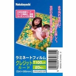 ラミネートフィルム20枚入り クレジットカード LPR-54E2-SP