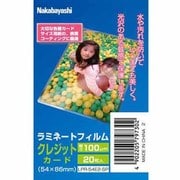 ラミネートフィルム20枚入り クレジットカード LPR-54E2-SP