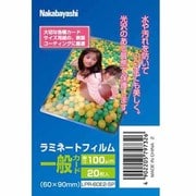 ラミネートフィルム20枚入り 一般カード LPR-60E2-SP