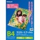 ラミネートフィルム20枚入り B4 LPR-B4E2-SP