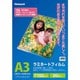 ラミネートフィルム20枚入り A3 LPR-A3E2-SP