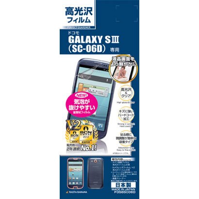 液晶保護シート P358SC06D パーフェクトG GALAXY SIII(SC-06D)
