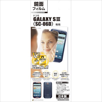 液晶保護シート M358SC06D ミラーF GALAXY SIII(SC-06D)