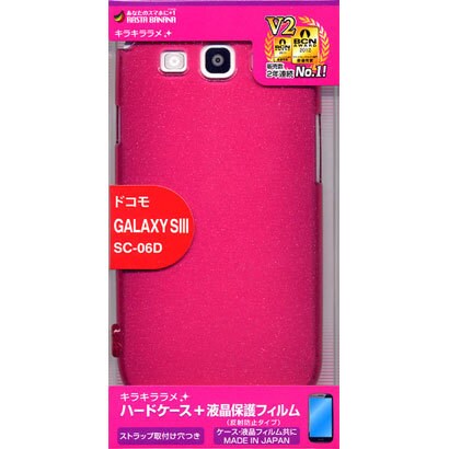 スマートフォンケース X222SC06D GALAXY SIII (SC-06D) ハード ラメ/RD