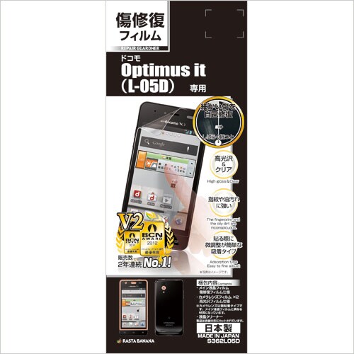 S362L05D 傷修復F Optimus it(L-05D) [液晶保護シート]