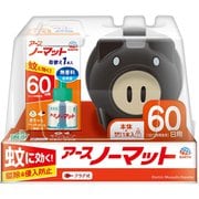 アースノーマット 蚊とり黒ブタ 60日セット [殺虫剤]