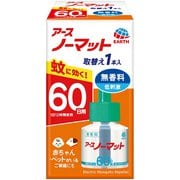 アースノーマット 取替えボトル60日用 無香料 1本入