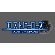 ロストヒーローズ [3DSソフト]