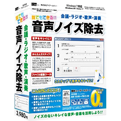 誰でもできる音声ノイズ除去 Windows 誰でもできる音声ノイズ除去 Windows