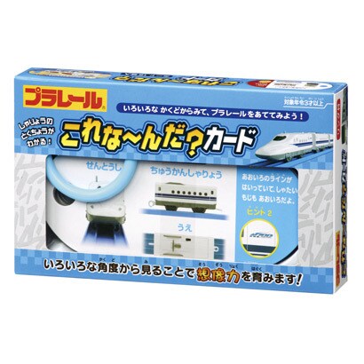 これな～んだ？ [カード プラレール]