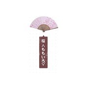 QS-91#20 [さくら扇子 ももいろ]