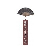 QS-91#17 [さくら扇子 こげちゃいろ]