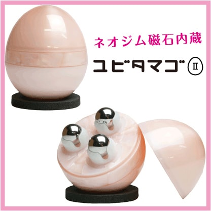 ユビタマゴ II マーブルピンク