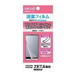 EAQZ-6 [AQUOSZETA用気泡レス指紋防止]