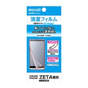 EAQZ-7 [AQUOSZETA用気泡レスクリア光沢]