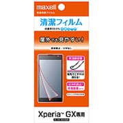 EXGX-5 [Xperia GX用 気泡レス 反射防止]