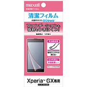 EXGX-6 [Xperia GX用 気泡レス 指紋防止]