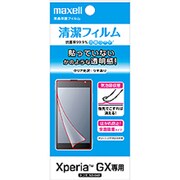 EXGX-7 [Xperia GX用 気泡レス クリア光沢]