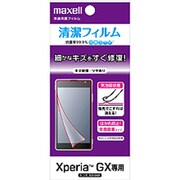 EXGX-8 [Xperia GX用 気泡レス キズ修復]