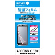 EARXZ-7 [ARROWS X（Z）用 気泡レス 光沢]