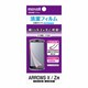 EARXZ-8 [ARROWS X（Z）用 気泡レス キズ修復]
