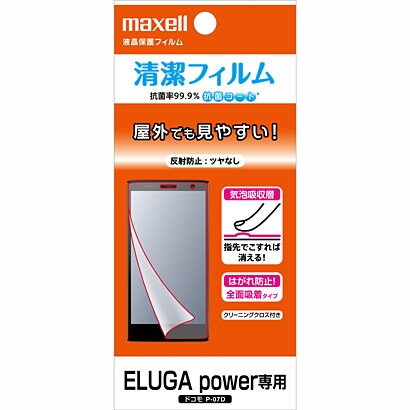 EEGP-5 [ELUGA用気泡レス反射防止]