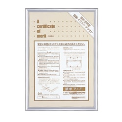 賞状額縁アルミB4（八ニ）サイズシルバー カ-221C