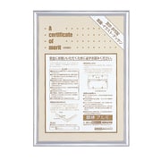 賞状額縁アルミB4(八ニ)サイズシルバー カ-221C