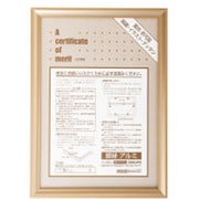 額縁 アルミ 賞状A4(尺七)サイズ ゴールド カ-223K